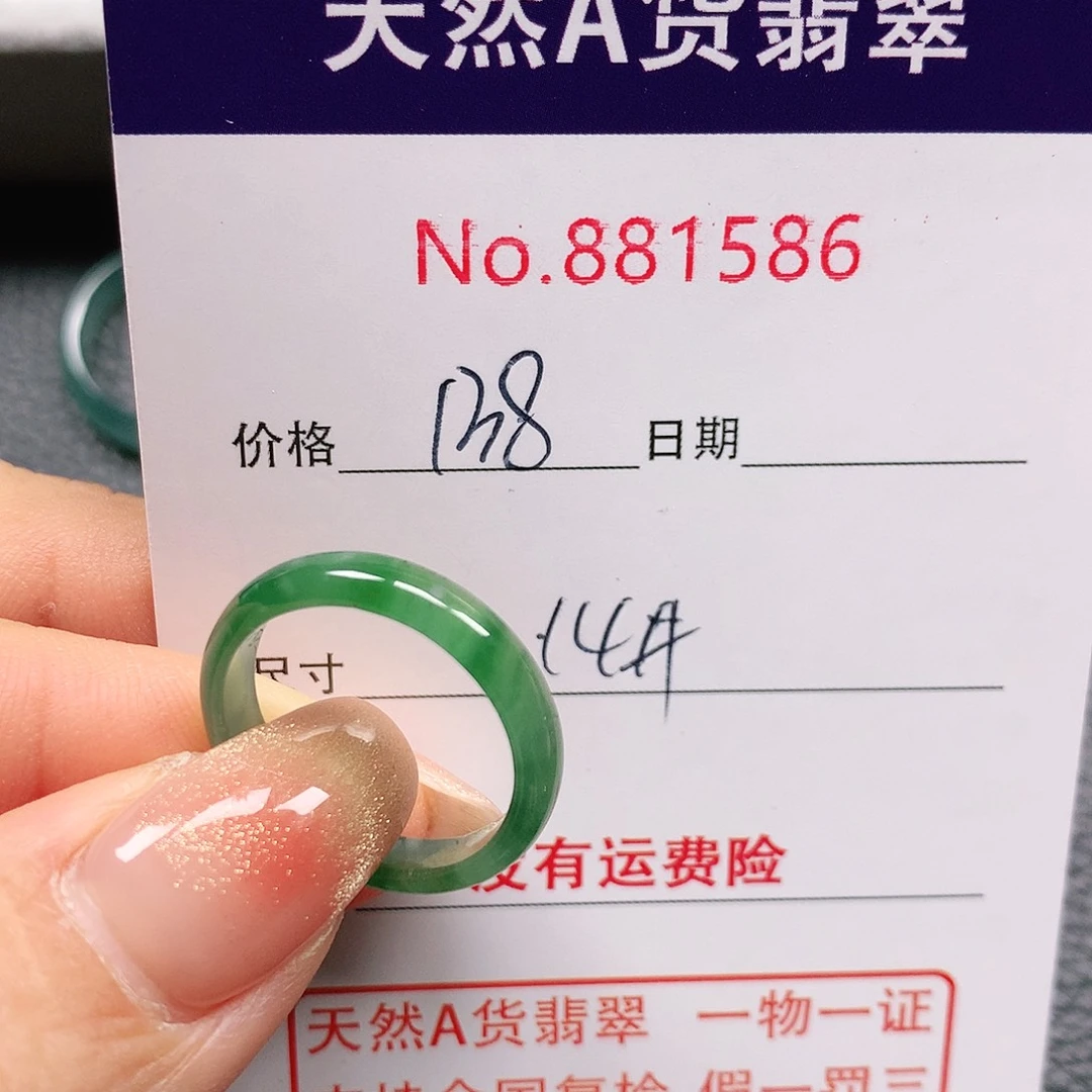 翡翠戒指未镶嵌花**花14号