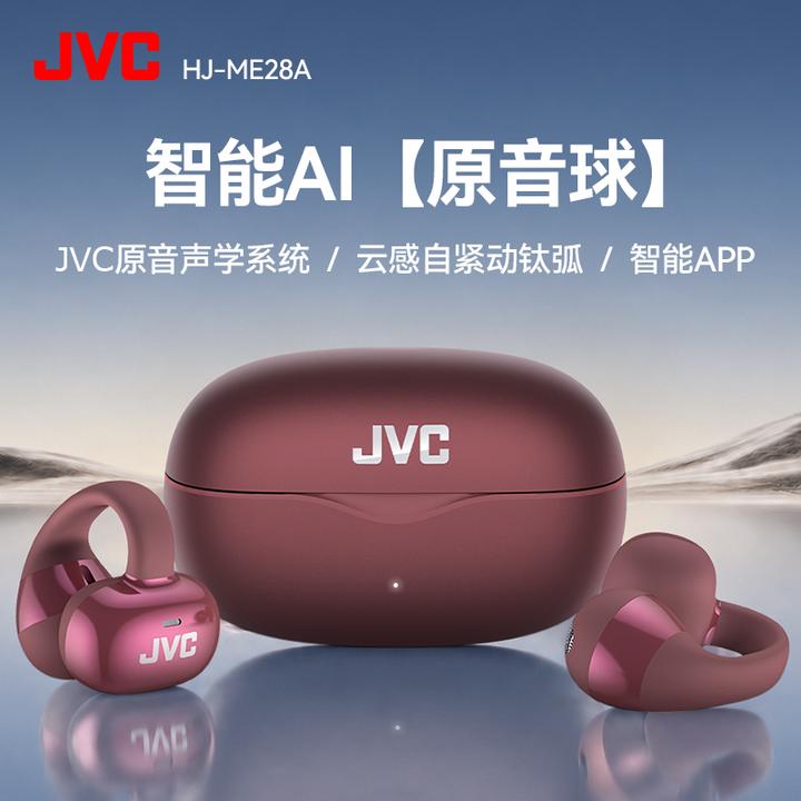 JVCHJ-ME28AAI主动降噪高音质不入耳式无线蓝牙耳机