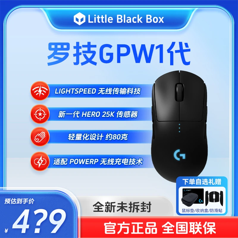 全新罗技GPW一代 gpw一代 电竞游戏鼠标 轻量化无线鼠标 三角洲
