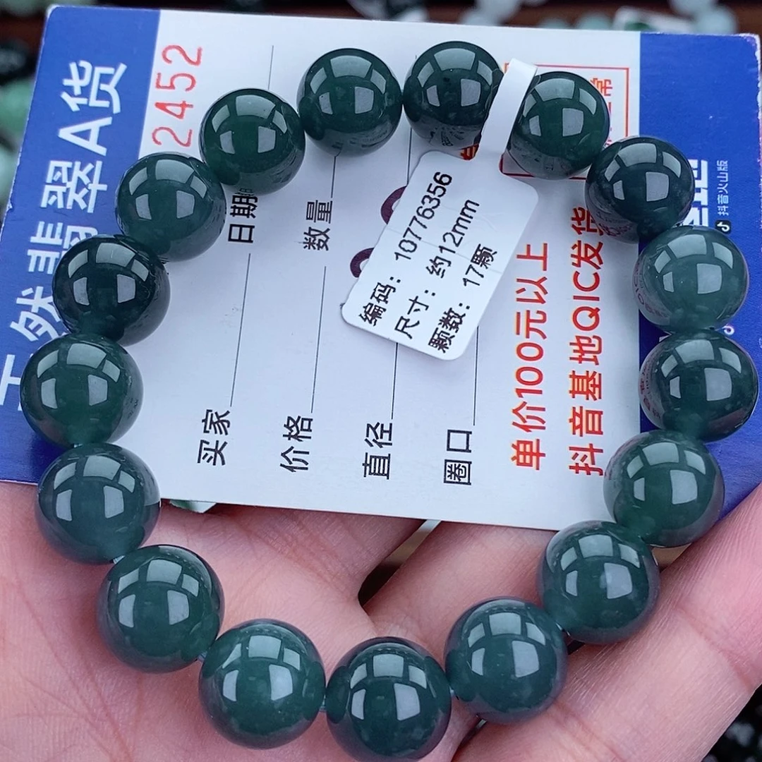 翡翠未镶嵌毛衣链