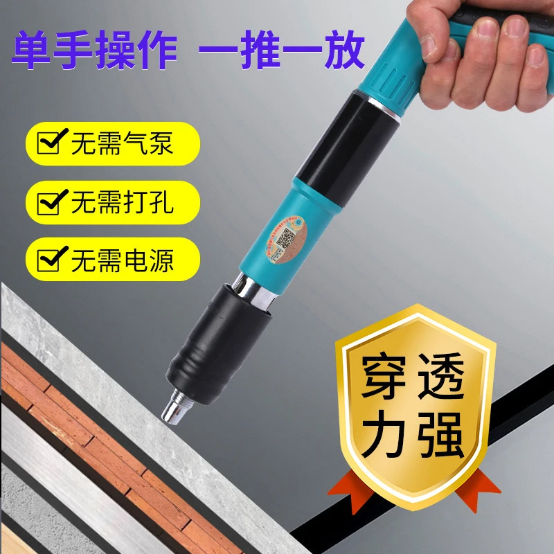 迷你固定吊顶神器装修打钉器