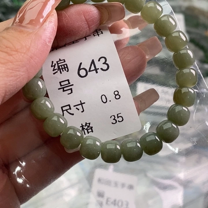 未镶嵌手链和田玉