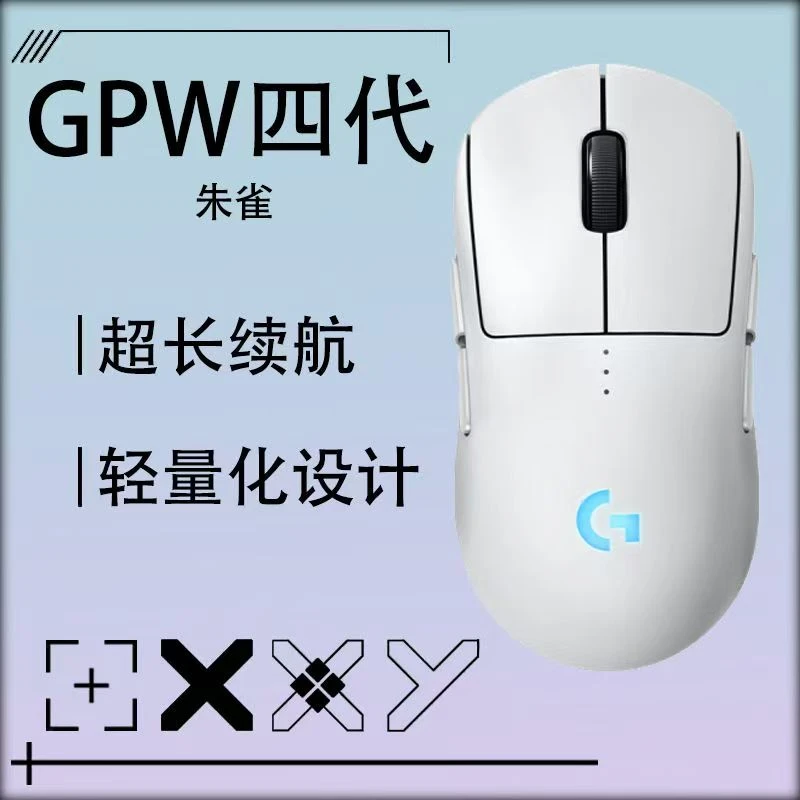 99新 Logitech/罗技 GPW4四代gpw4代朱雀无线游戏鼠标罗技鼠标