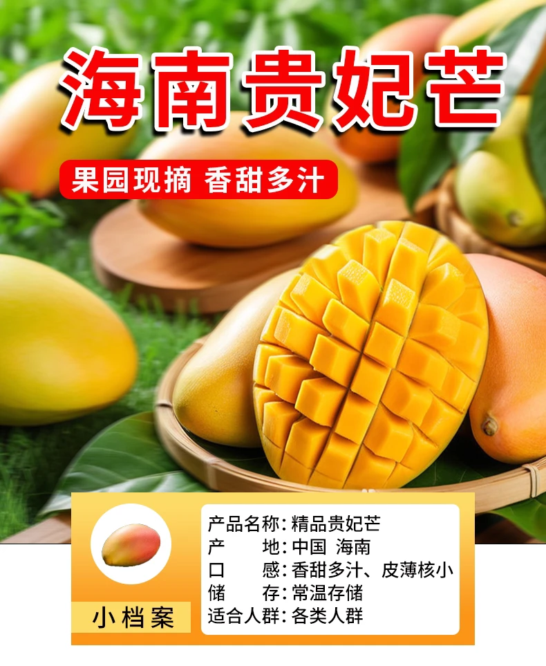（助力主播）海南正宗海南贵妃芒新鲜水仙芒甜心芒大青芒果水果整箱