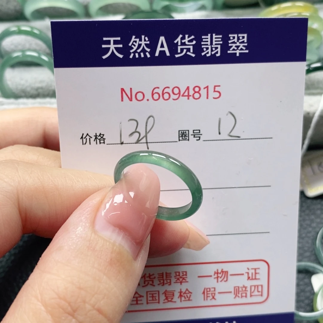 翡翠戒指未镶嵌芝*天然