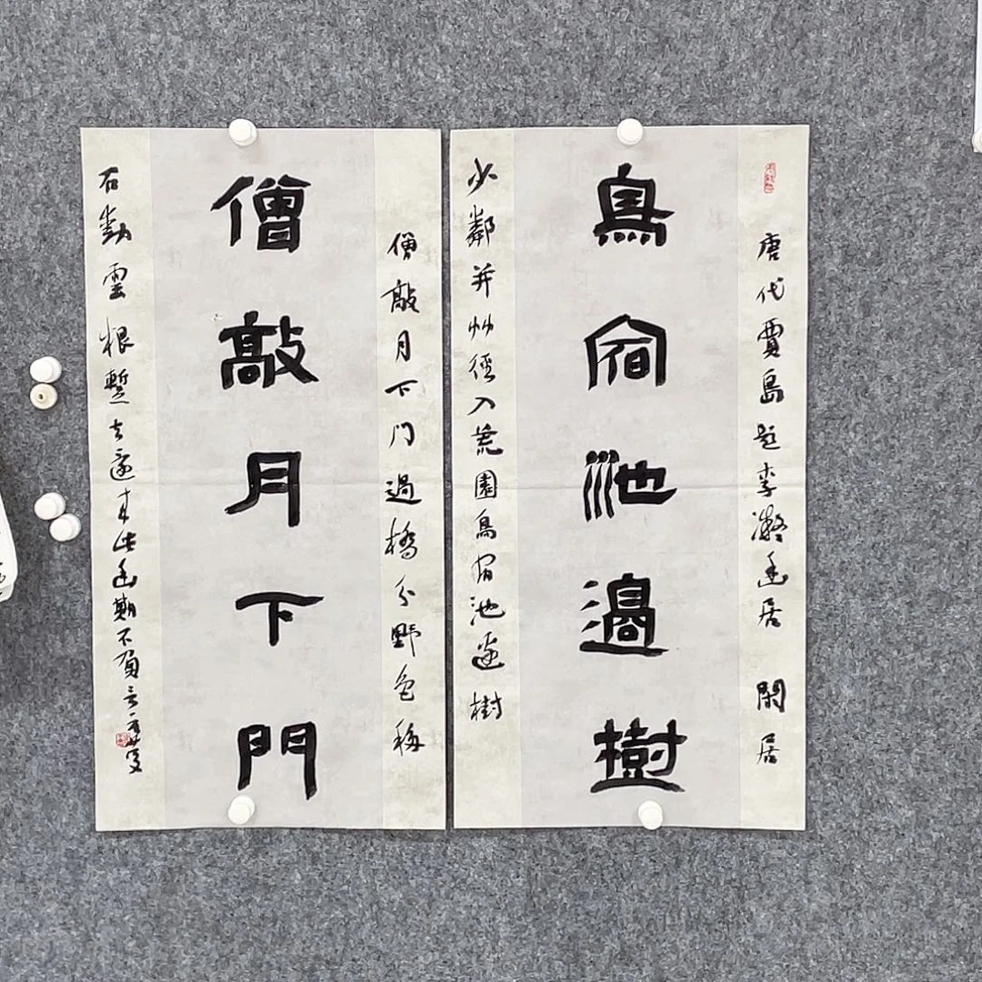 书法半醒斋书法作品