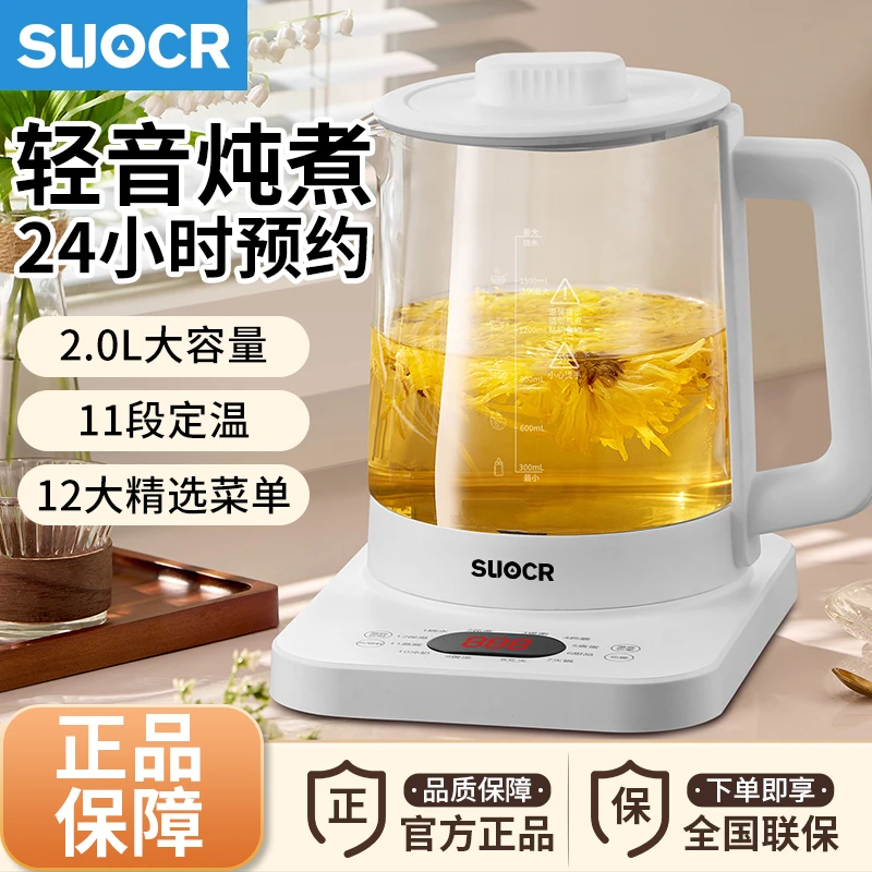 正品苏泊养生壶家用多功能电热水壶烧水花茶壶办公室煮茶器新款