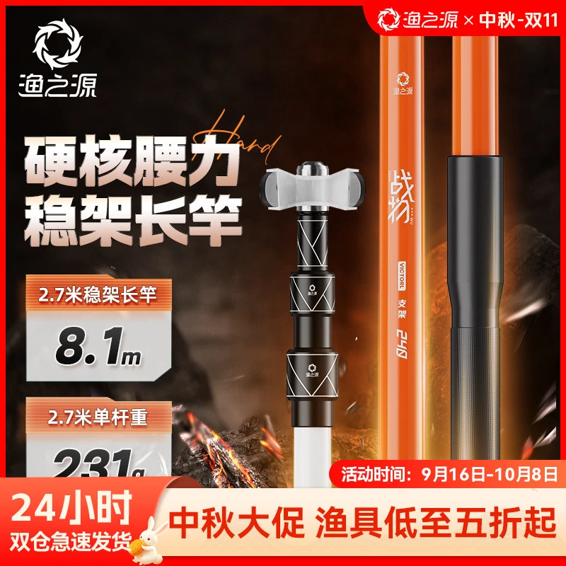 渔之源2024新品支架多功能钓鱼大物杆碳素超轻超硬鱼竿架撑杆支架