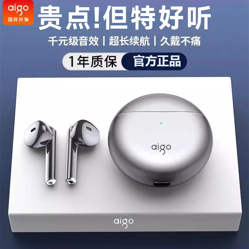 【官方正品】爱国者降噪高音质入耳式无线蓝牙耳机超长续航2025新款