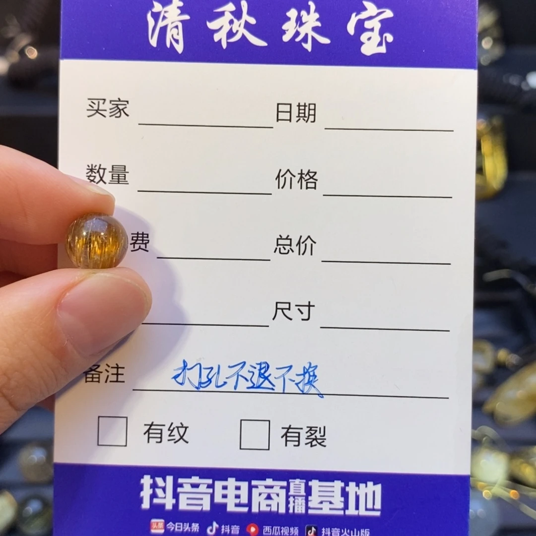 未镶嵌珠宝半成品水晶高*宝高品质铜发晶