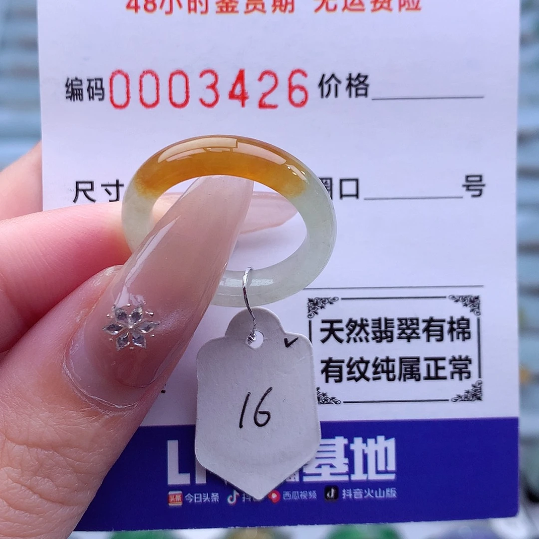 未镶嵌戒指翡翠天然