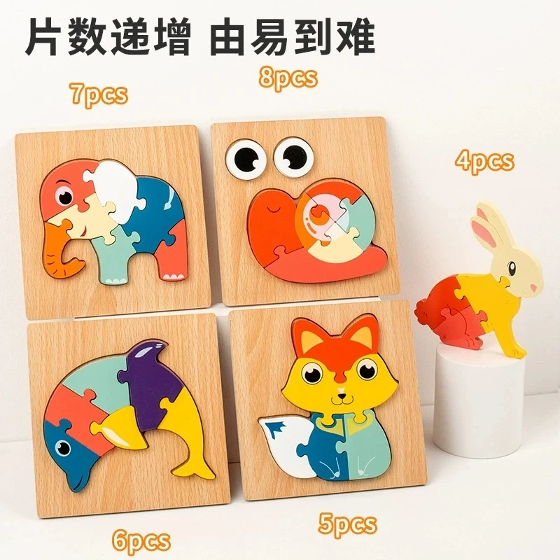 幼早教益智木质立体拼图积木适合1 - 5岁宝宝认知 自行备注任选4