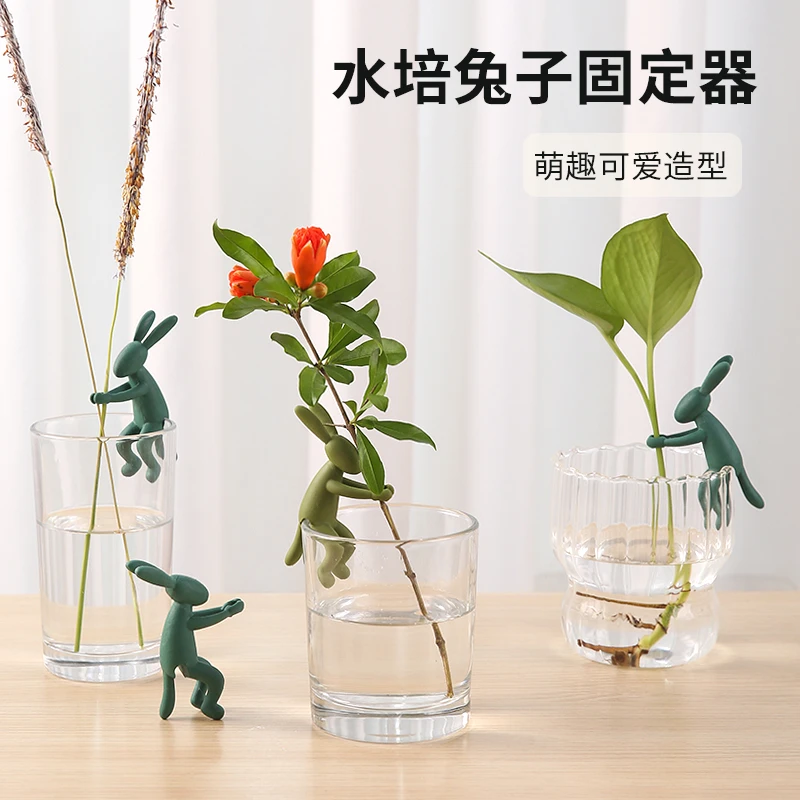 水培兔子固定器植物生长伴侣宽口玻璃花瓶水培植物固定架装饰架