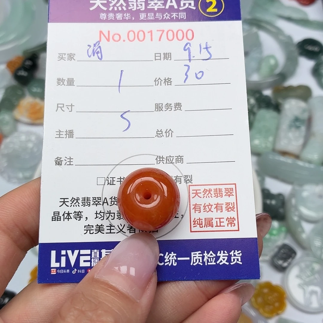 涓***水颈饰未镶嵌翡翠46