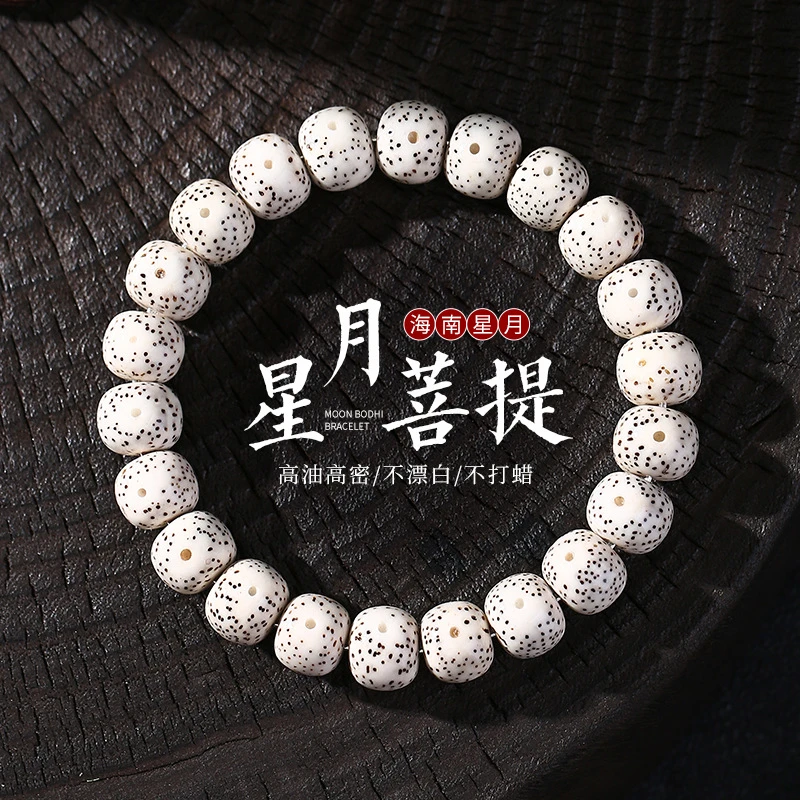 【星月菩提手串】正品单圈原生态天然百搭手链菩提子文玩绕指柔佛珠