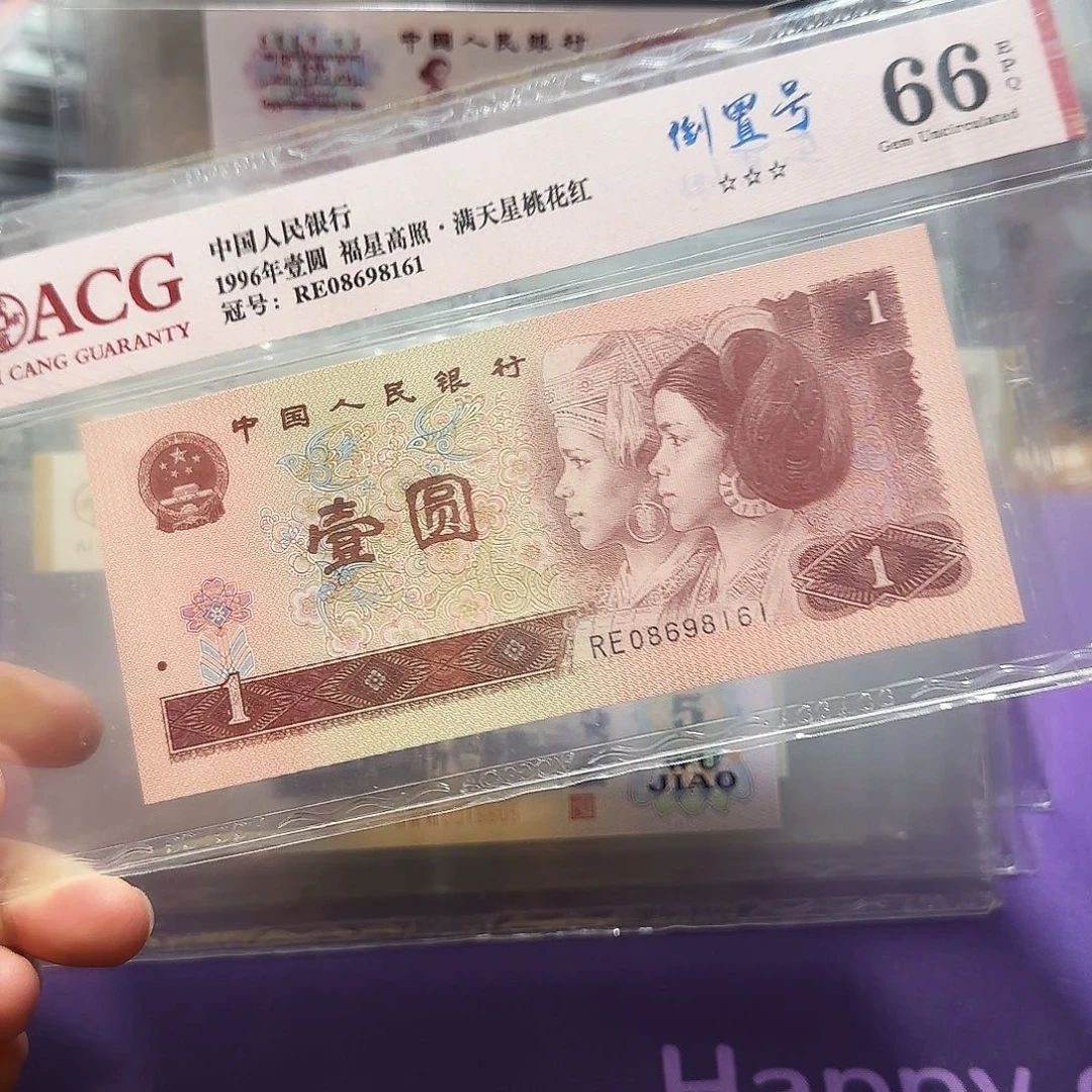 纸08698161。。。倒置号