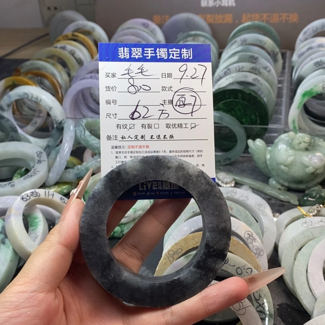 毛***蝶定制翡翠未镶嵌手镯