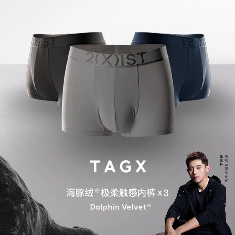 TAGX探观内裤男士海豚绒柔软无痕透气运动3条装礼盒平角