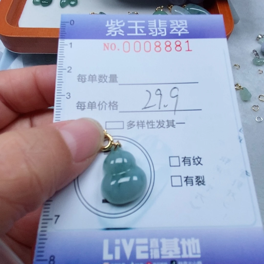 颈饰未镶嵌翡翠飘花葫芦
