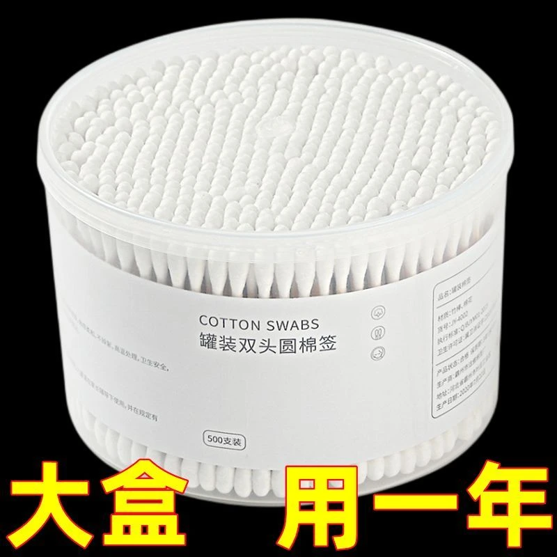 (500-2000支)一次性棉签掏耳朵清洁双头棉签棒化妆棉棒棉球尖头M