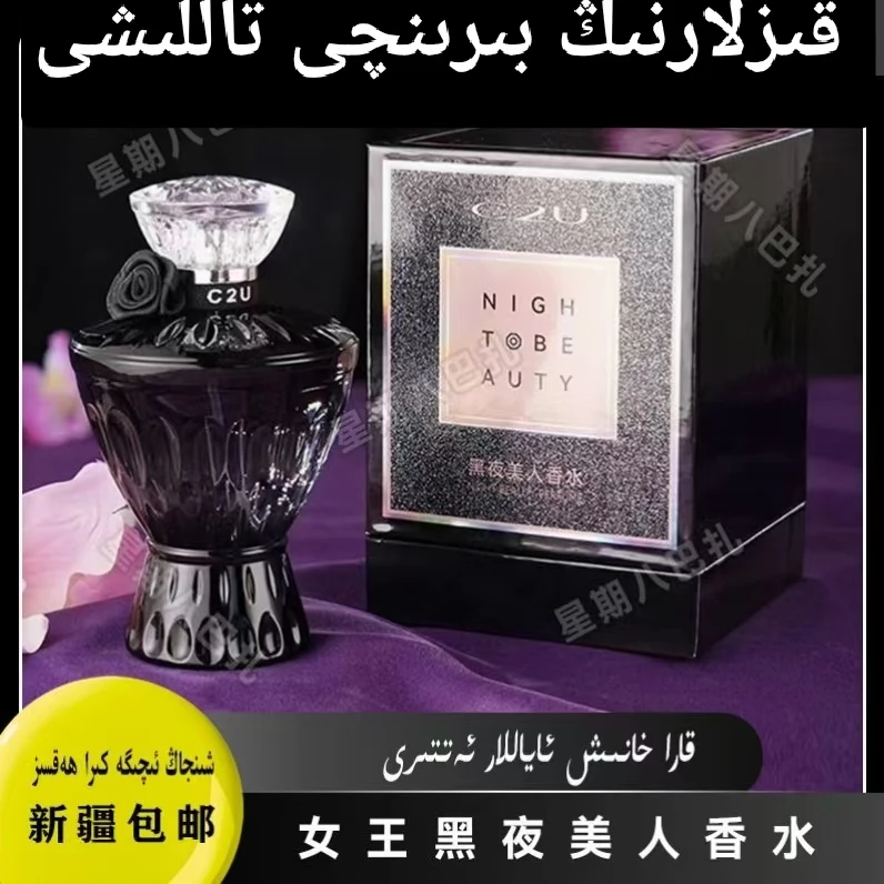 kara hanix atir 黑夜美人香水和田发货新疆包邮持久女士蓝色