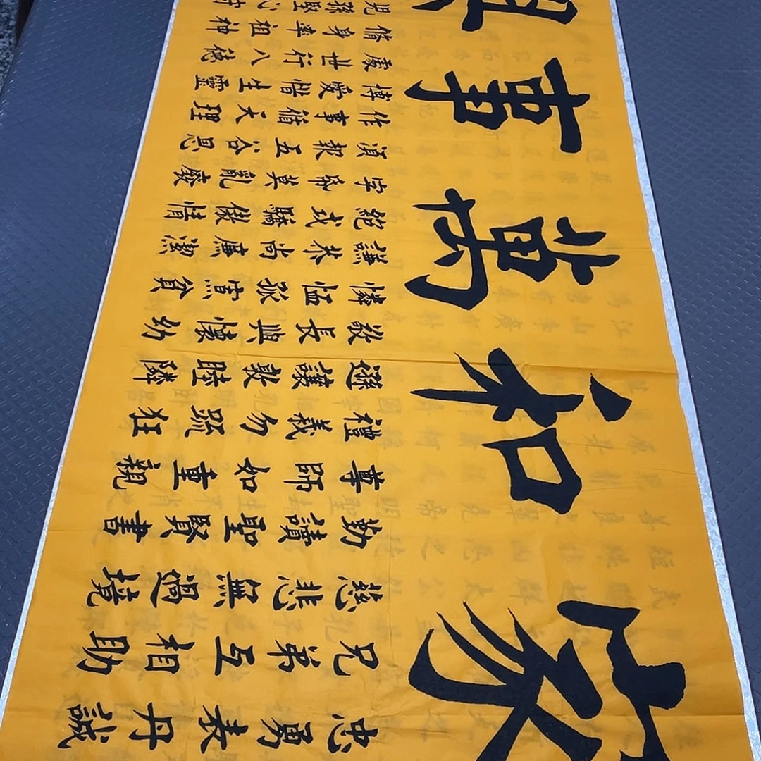 书法老师真人手写杨打包