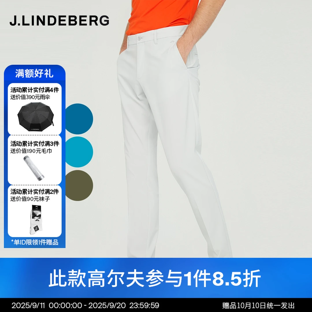 JLINDEBERG金林德伯格透气舒适golf弹力运动长裤男522214007