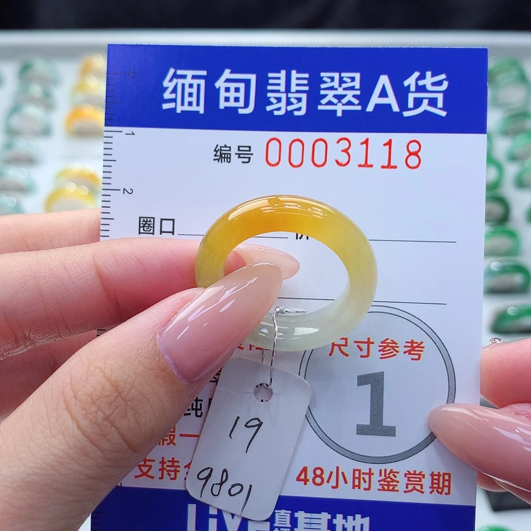 未镶嵌戒指翡翠19号