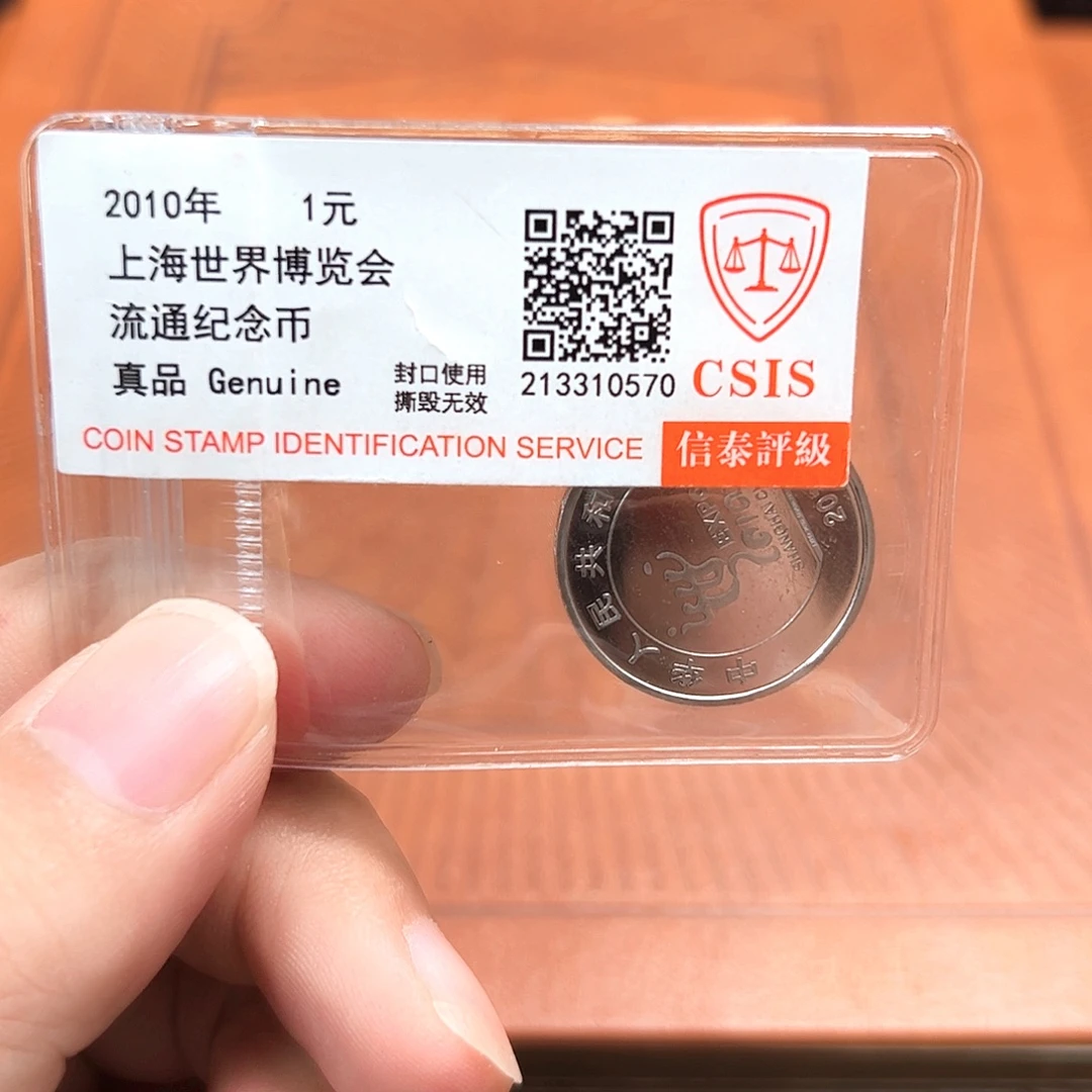 其他普通金属币王精选全鉴套装