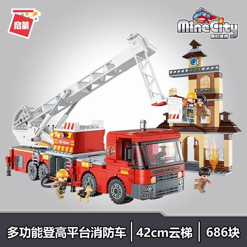 QMAN城市系列多功能登高平台大型消防云梯车积木玩具男女孩礼盒
