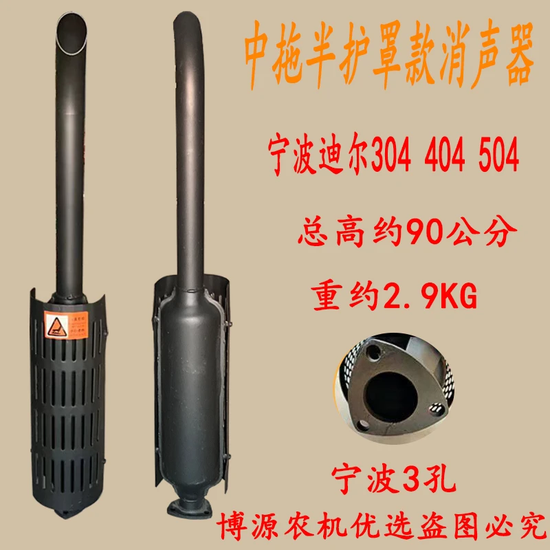 宁波奔野404 484拖拉机消声器原厂约翰迪尔泰山时风金马三孔通用