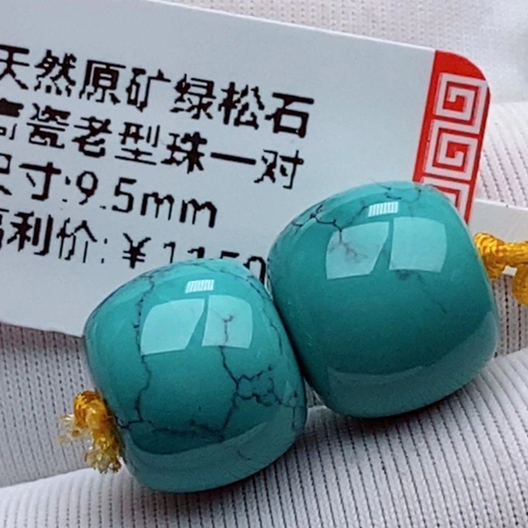 绿松石未镶嵌珠珠