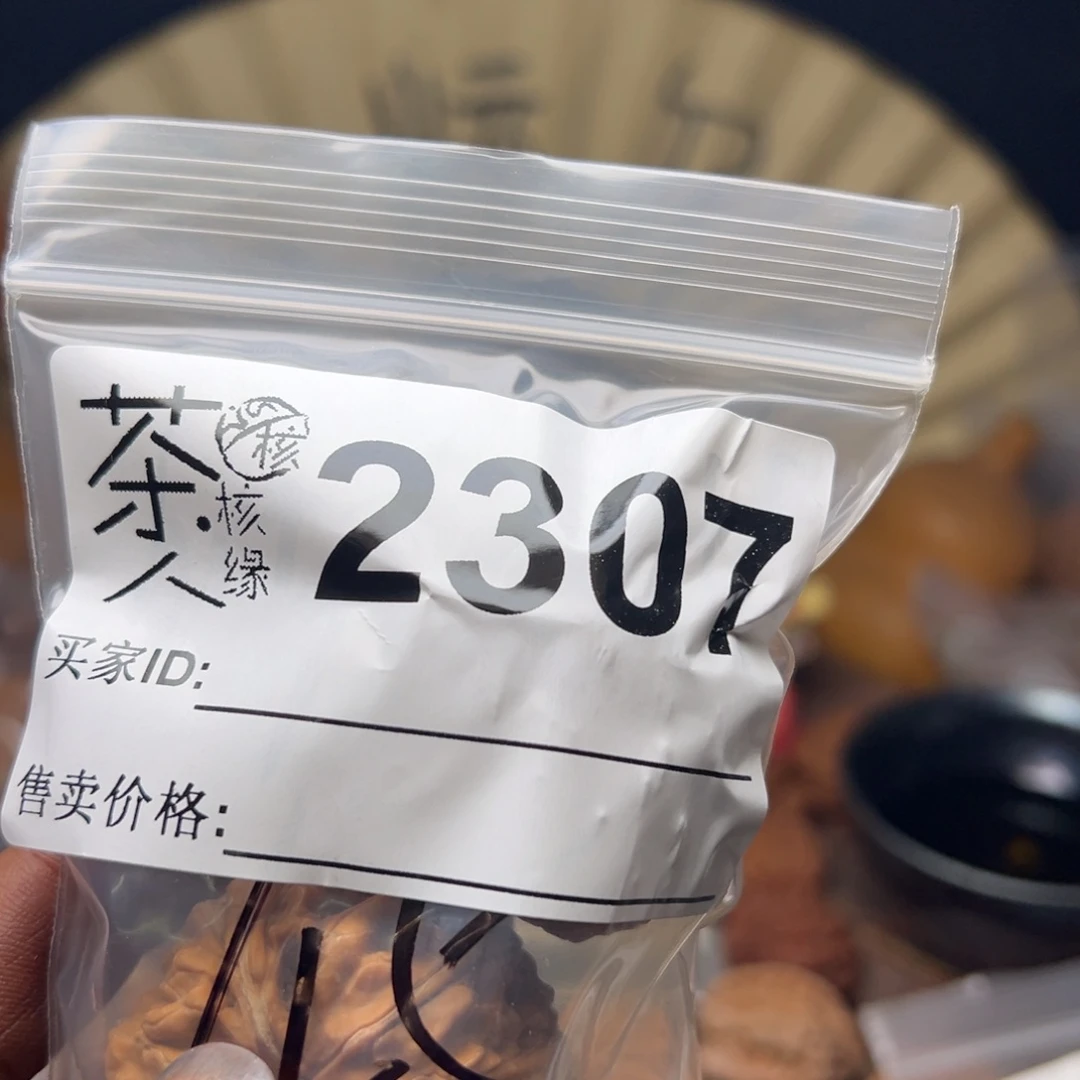 把件文玩核桃我们