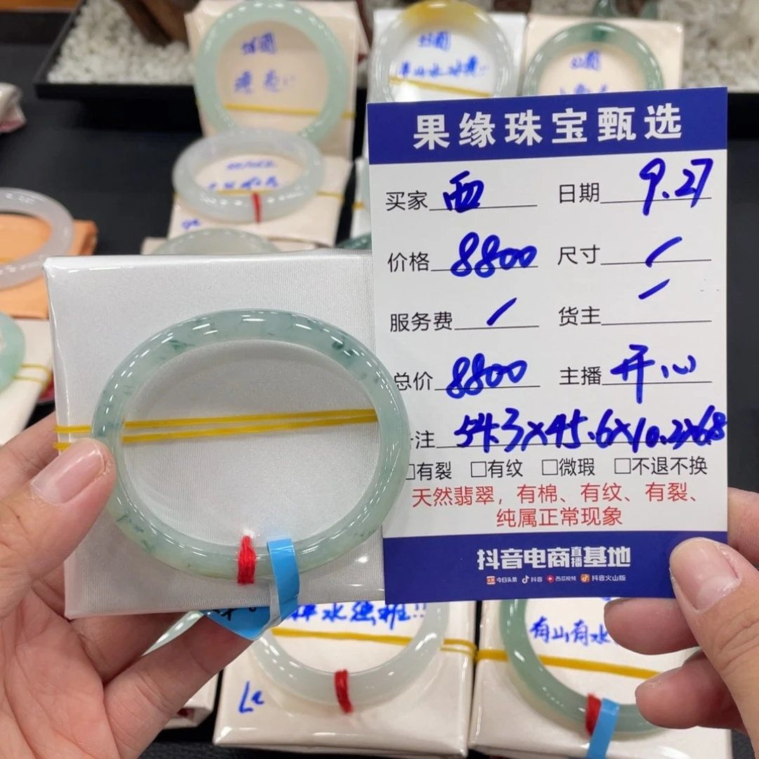 未镶嵌手镯翡翠西**瑶缅甸翡翠天然翡翠