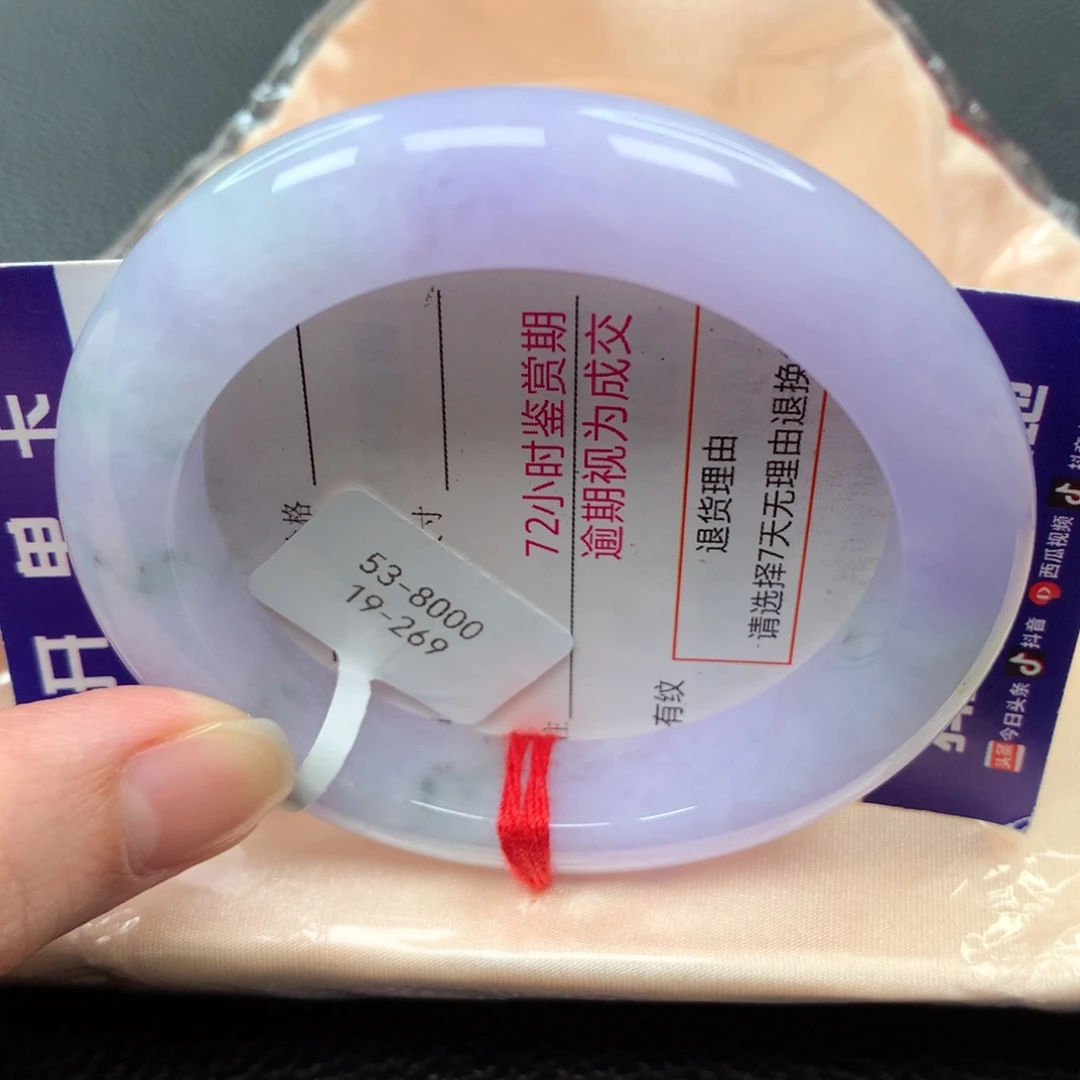 【闪购商品】翡翠手镯未镶嵌91号正圈19269-53