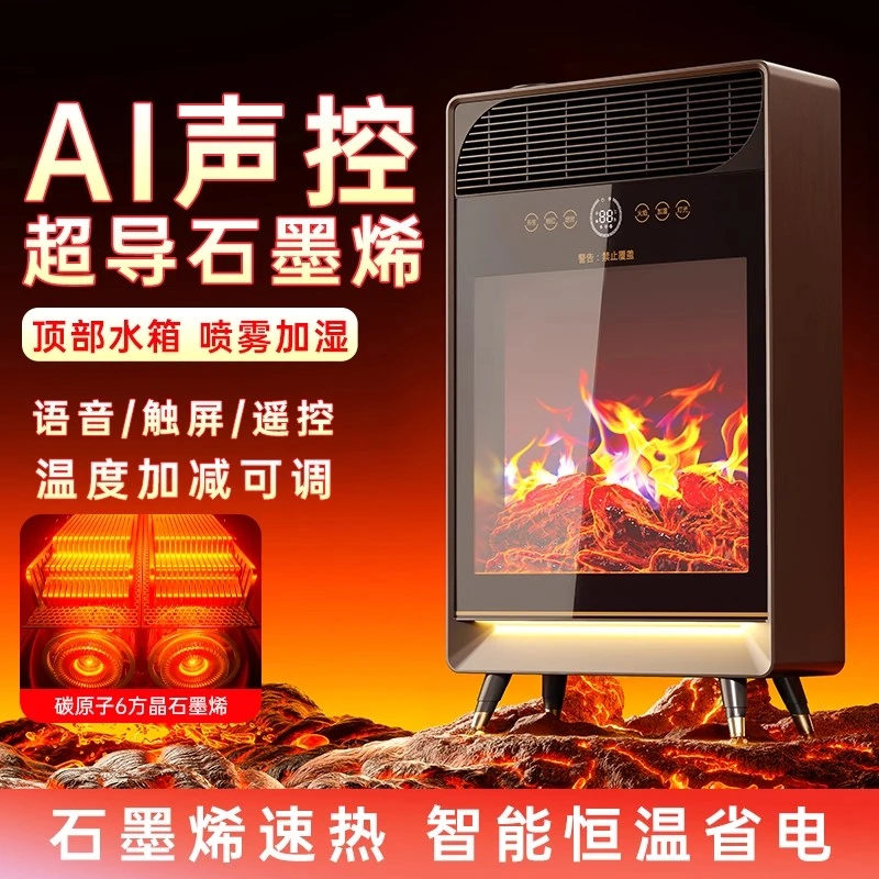 壁炉暖风机取暖器家用节能省电暖气电暖器电热扇石墨烯速热