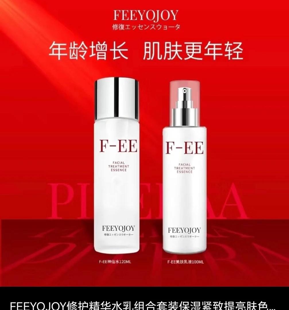 EFFVO.IOY修护精华水