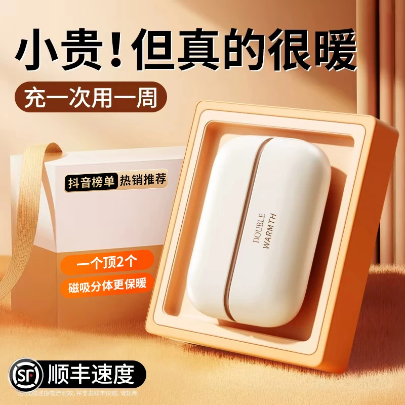 磁吸暖手宝分体式充电式二合一暖宝宝学生随身携带送女生礼物推荐