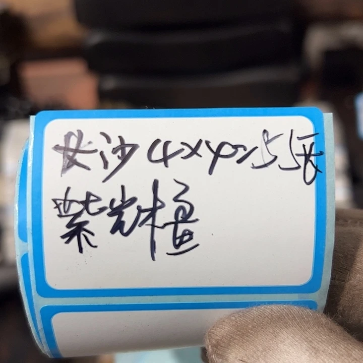 长***部紫光檀木料子一个