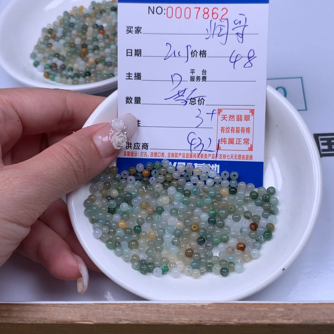 翡翠手链足铂镶嵌润*?