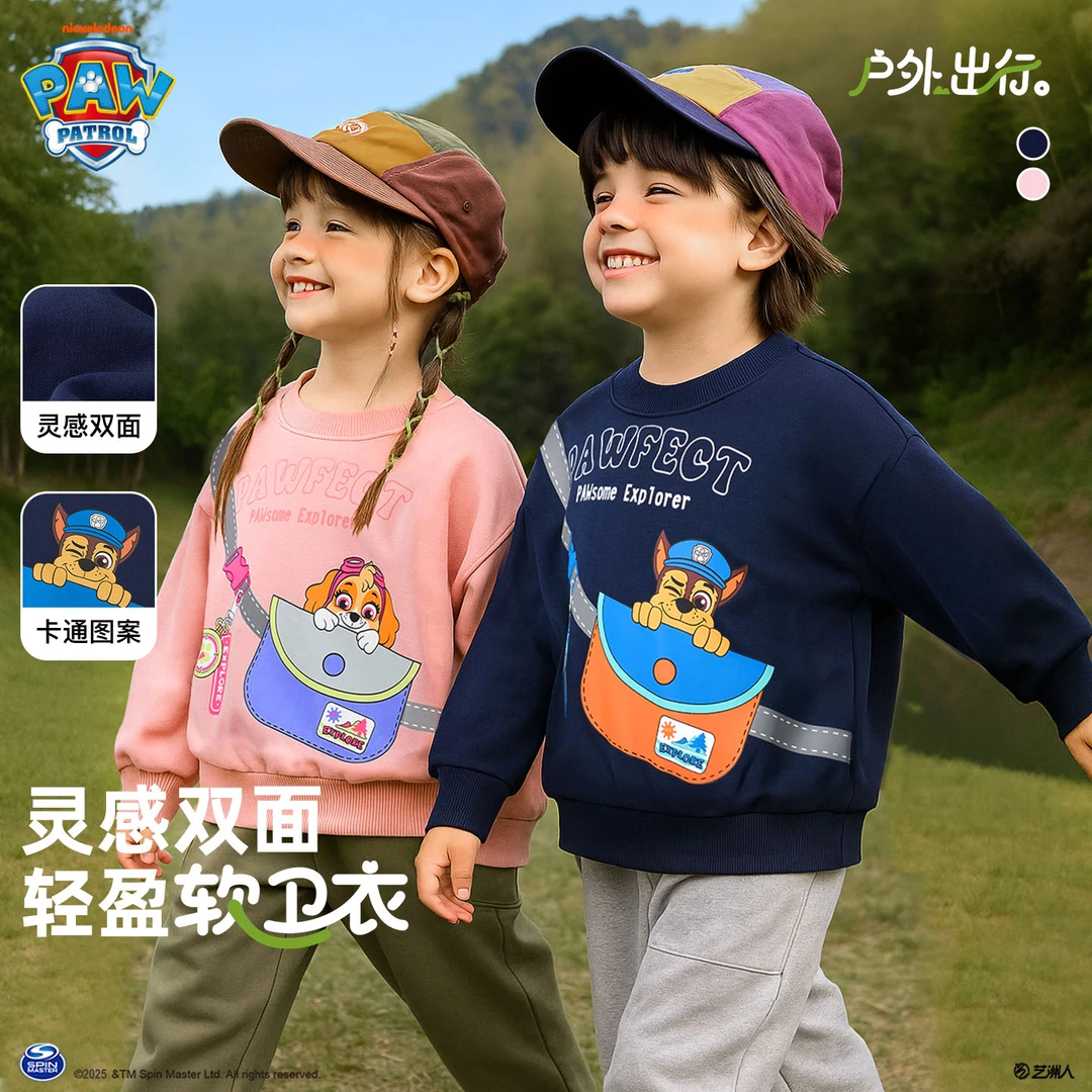 【A类】汪汪队男童卫衣春秋新款儿童宽松休闲上衣卡通卫衣打底衫