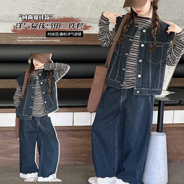 女童牛仔马甲套装2025新款韩版儿童洋气条纹打底花边阔腿裤三件套