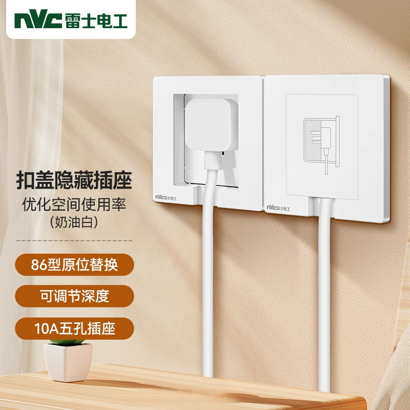 雷士电工家用嵌入式插座冰箱内嵌式隐藏插座面板86型防水隐形插座