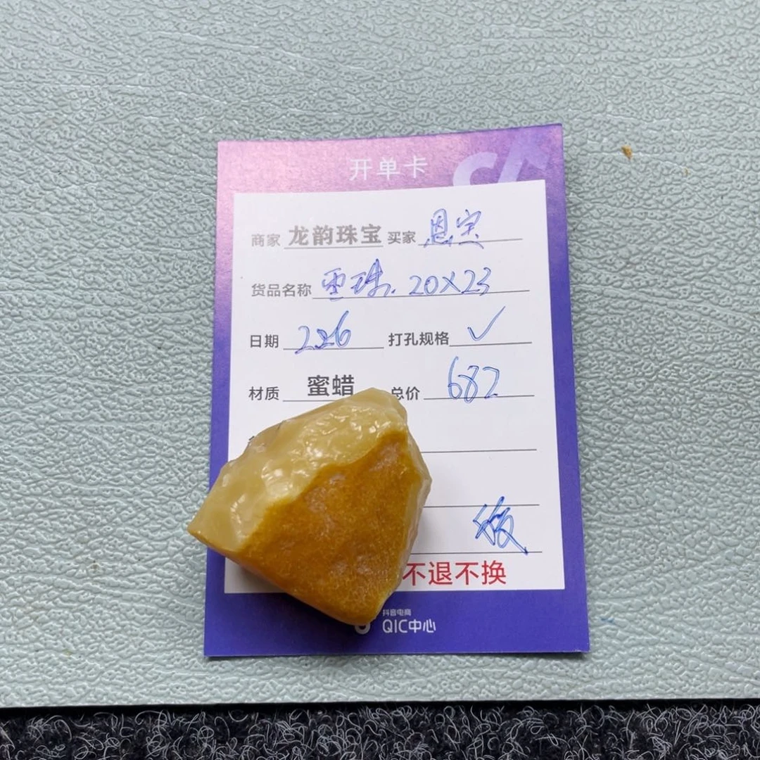 定制琥珀未镶嵌蜜蜡