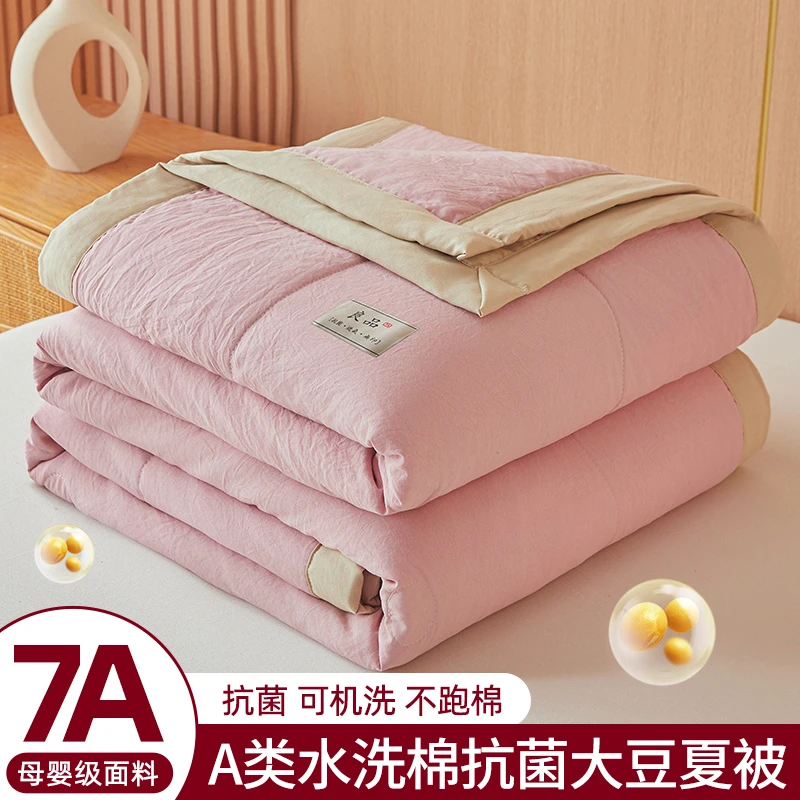 夏凉被7A类母婴级抗菌大豆夏被可机洗水洗棉空调被单人双人薄被子