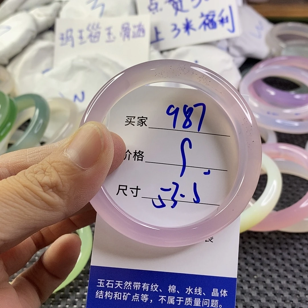 手镯玛瑙/玉髓未镶嵌987