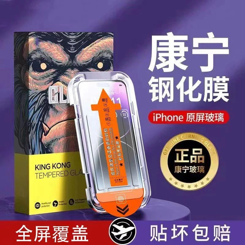 适用于苹果15/14/13/12防窥钢化膜11promax手机康宁无尘舱Xs/XR