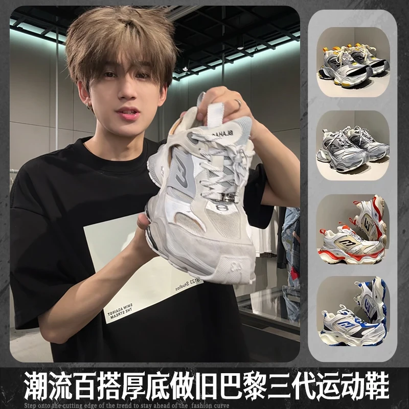 【小伍哥同款】2025新款老爹鞋男女同款增高做旧复古运动鞋