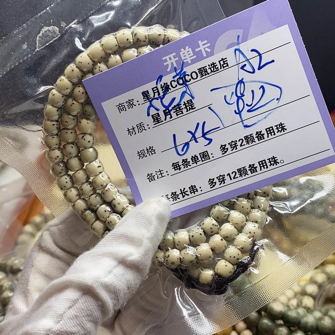 星月菩提吊坠A2-----------