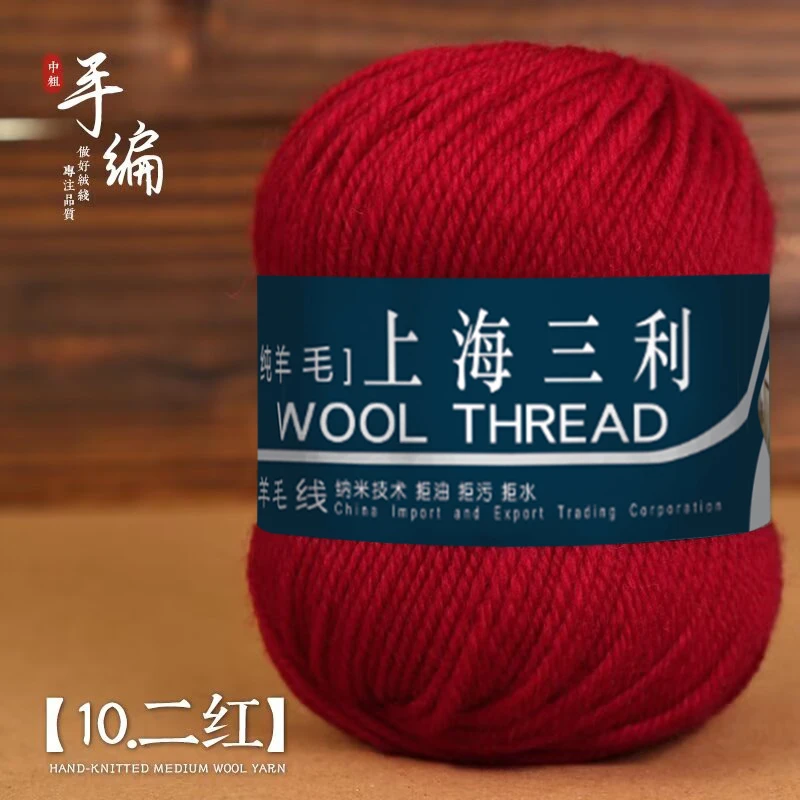 【年末处理】上海三利290中粗羊毛线手工编围巾毛衣毛裤外套纯毛线